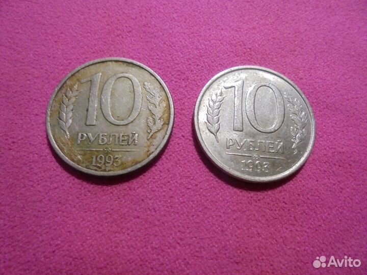 Монеты из обращения 1992-1993 годов