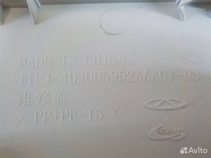 Заглушка Chery Jaecoo J7 2023