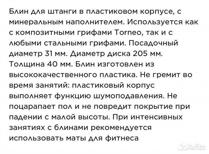 Спортивные блины новые