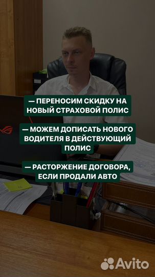 Оформление полиса ОСАГО каско в Воронеже