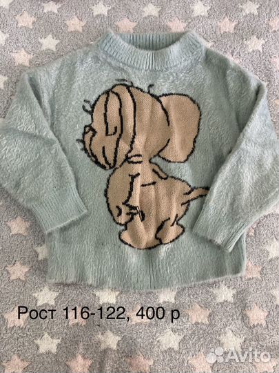 Детские вещи