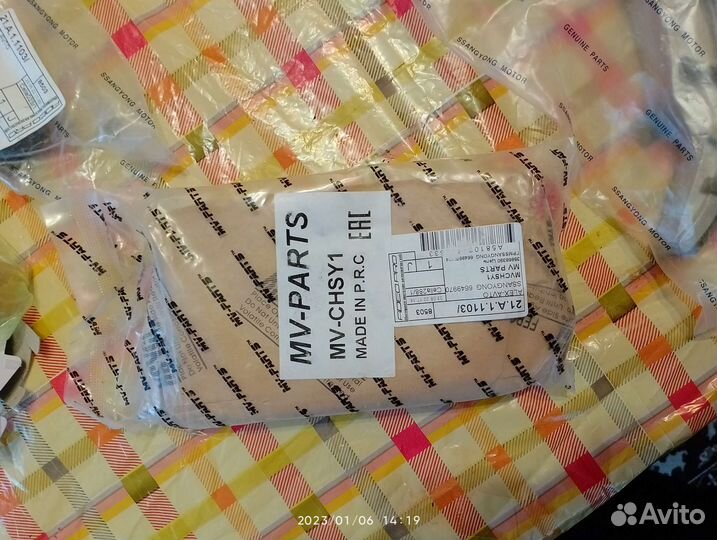 Комплект цепи грм ssangyong 2.0 тд