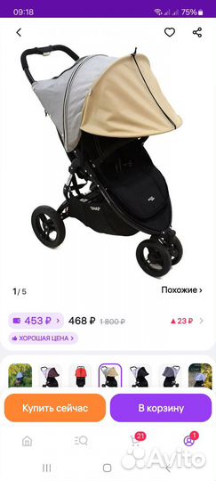 Козырек от солнца на коляску