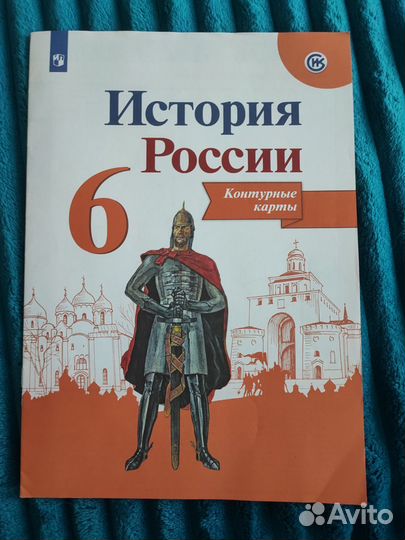 Рабочие тетради 6 класс