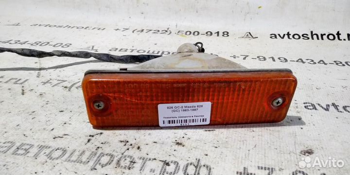 Указатель поворота в бампер Mazda 626 GC 83-87г