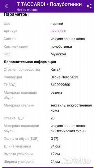 Ботинки мужские 42 р