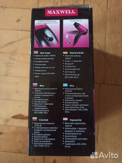 Фен для волос Maxwell