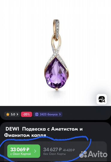 Золой кулон с аметистом, султанитом, сапфиром