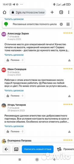 Цветная печать,офсет.Визитки,листовки,буклеты и др