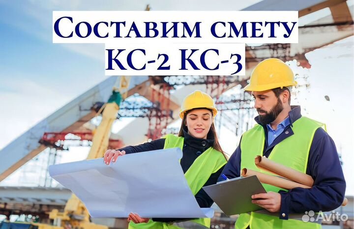 Сметчики. Сметное бюро. Госэкспертиза