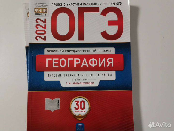 Пособие по огэ