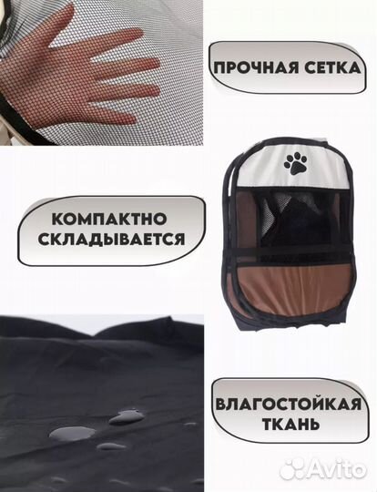 Вольер - манеж для животных