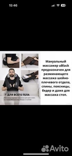 Мануальный массажер uBlack