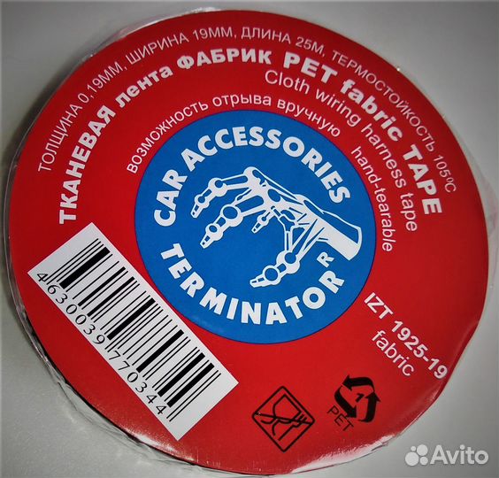 Изолента terminator IZT 1925 ткан черн Fabric 1шт