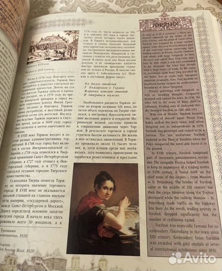 Иллюстрированный энциклопедический словарь