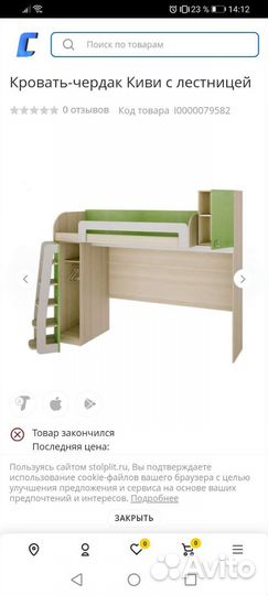 Двухъярусная кровать