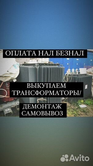 Трансформаторы Тмг