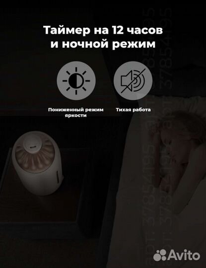 Увлажнитель воздуха