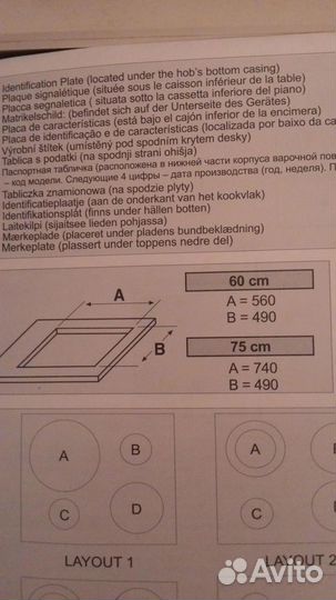 Варочная панель индукционная новая