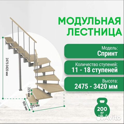 Лестница деревянная модульная