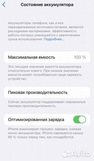 Смартфон