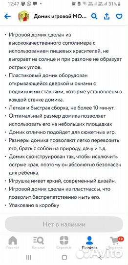 Игровой домик для детей