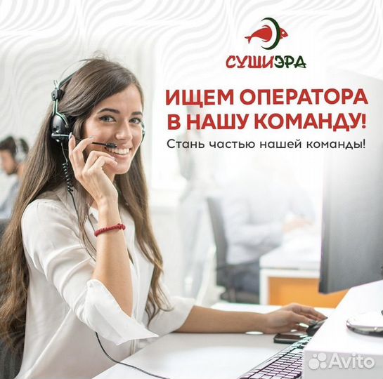 Оператор доставки еды
