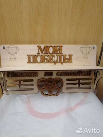 Полочка для медалей