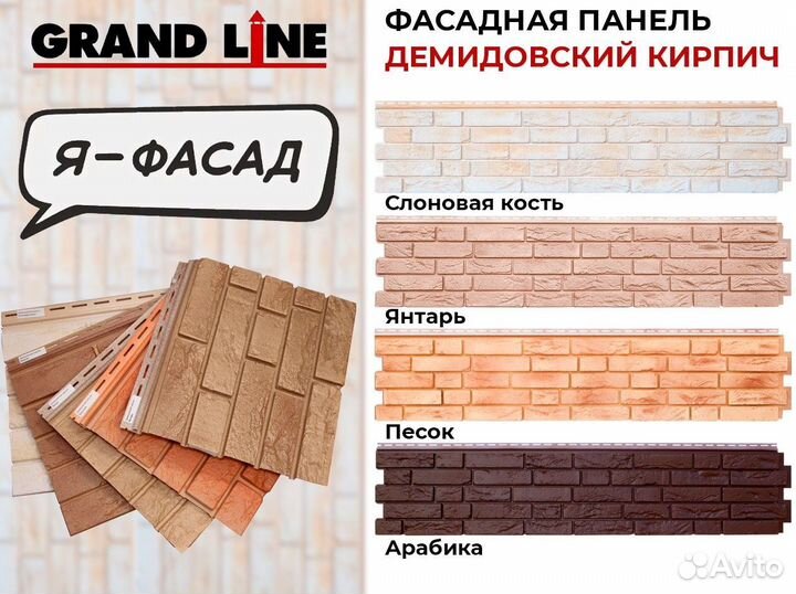 Фасадные панели яфасад Екатерининский камень песок