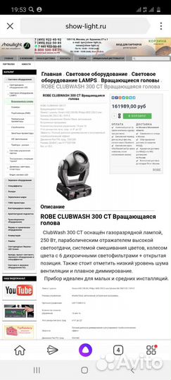 Профессиональное световое оборудование и акустика