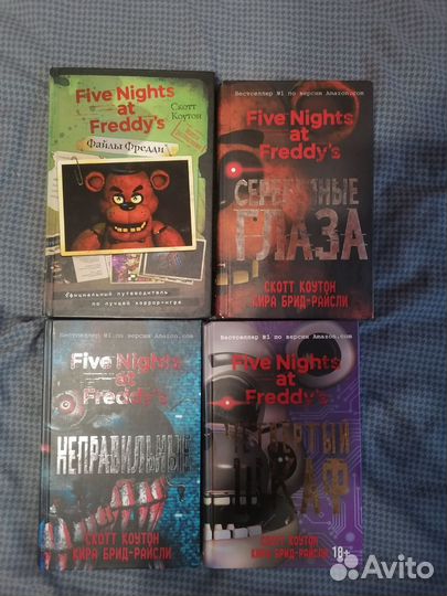 Книги fnaf