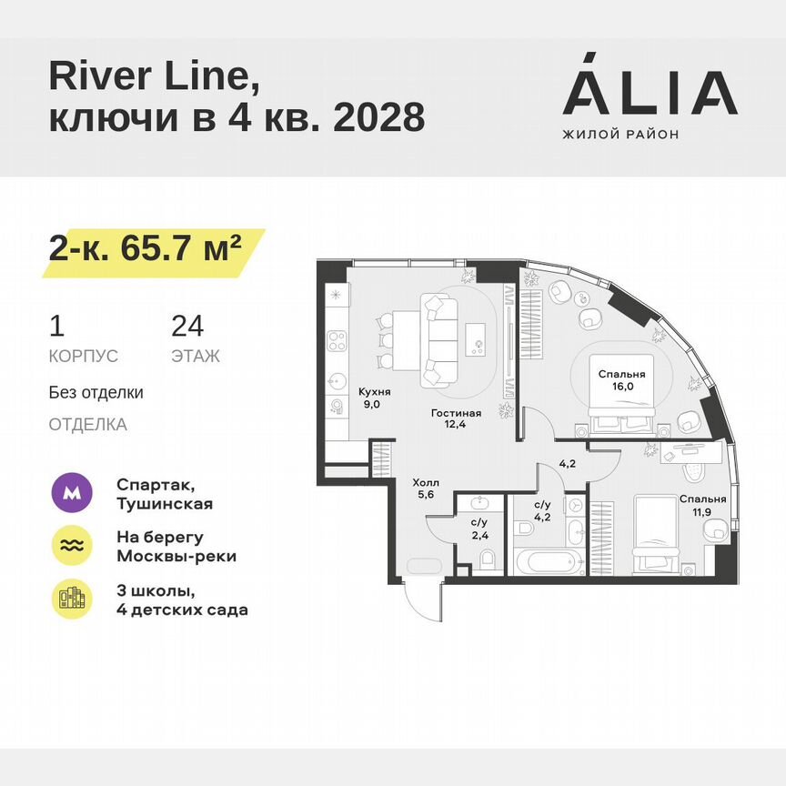 2-к. квартира, 65,7 м², 24/39 эт.