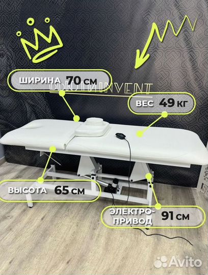 Кушетка массажная косметологическая 1 мотор электро