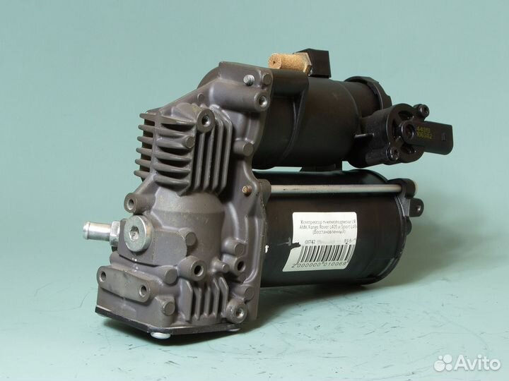 Компрессор пневмоподвески Range Rover L494