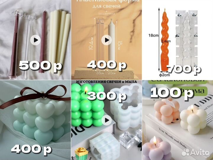 Формы молды для свечей, гипса, шоколада,мыла,смолы