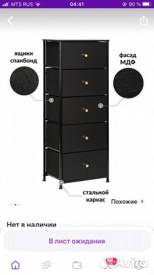 Комод Линкс 5 ящиков