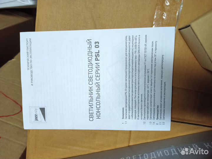 Светодиодный светильник ip65