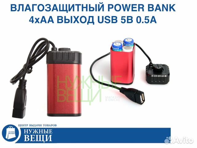 Влагозащитный Power bank 4xAA с USB 5B 0.5А