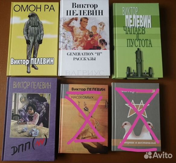 Книги Виктор Пелевин