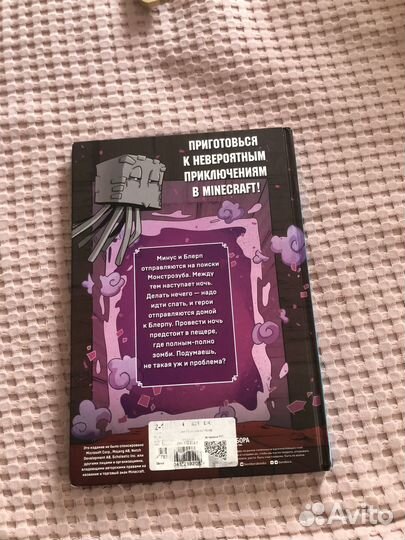 Дневники героя