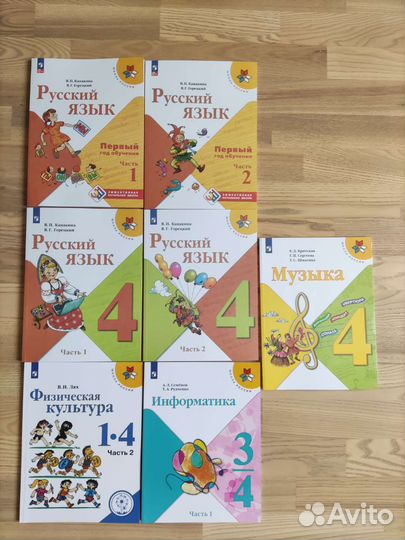 Учебники,Школа России''1,4 кл.Канакина,Горецкий