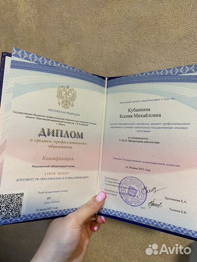 Косметолог