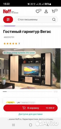 Продам стенку бу