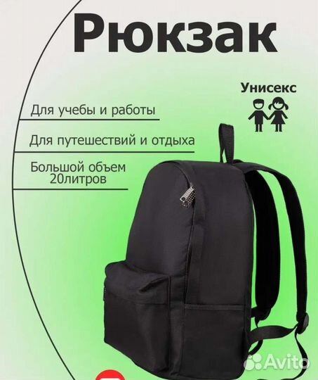 Новый рюкзак