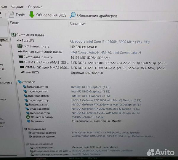 Hp pavilion gaming 6 i5-10300; 16G, RTX 2060-6G