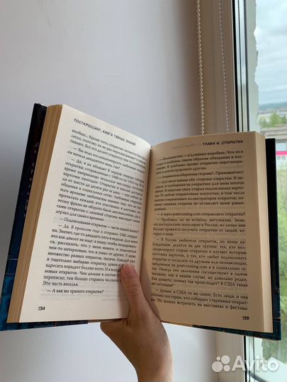 Посткроссинг книга