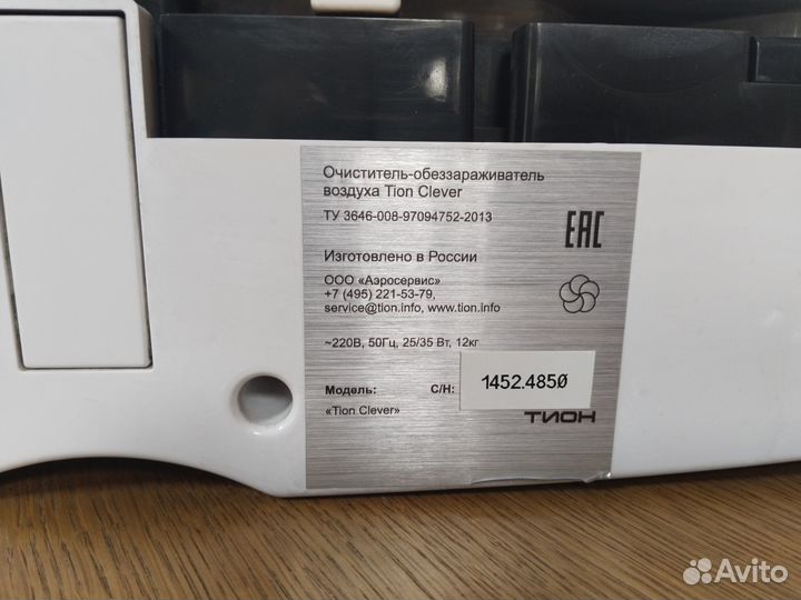 Очиститель-обеззараживатель воздуха Tion Clever