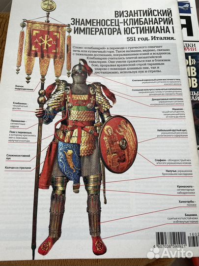 Журналы Военная история от Загадок Истории