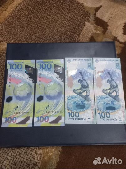 Денежные купюры