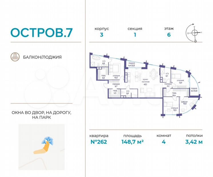 4-к. квартира, 148,7 м², 6/19 эт.